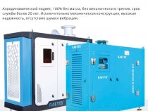 Промышленные турбовоздуходувки RAETTS на аэродинамических и магнитных подшипниках